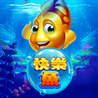 快樂魚