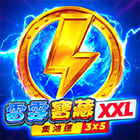 皇冠強襲 XXL: 集鴻運