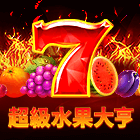 超級水果大亨