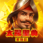 太陽聖典