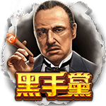 黑手黨