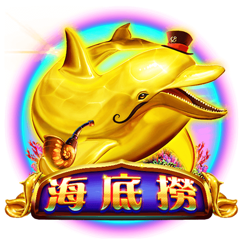 海底撈