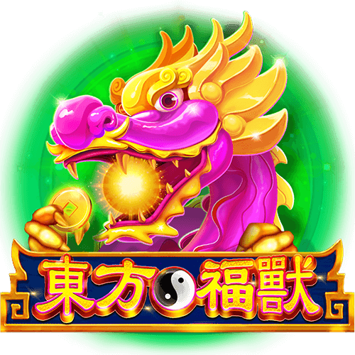 東方福獸