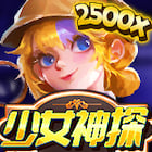 少女神探