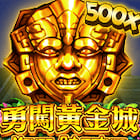 勇闖黃金城