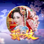 新藝妓