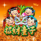 新招財童子