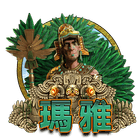 瑪雅