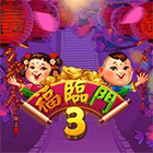 福臨門3