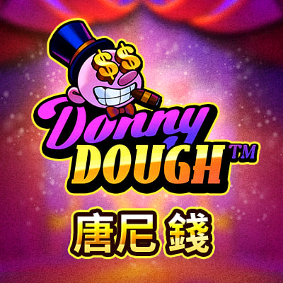 唐尼 錢