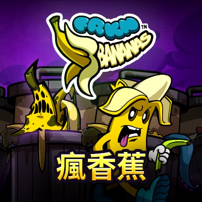 瘋香蕉