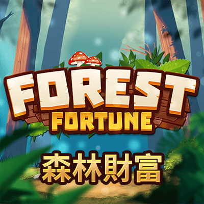 森林財富