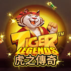 虎之傳奇