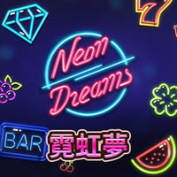 霓虹夢