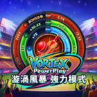 漩渦風暴 強力模式