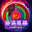 漩渦風暴 遊獵