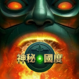 神秘國度