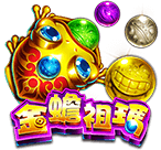 金蟾蜍祖瑪