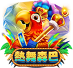 熱舞森巴