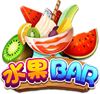 水果Bar