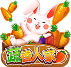 蔬香人家