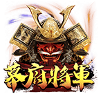 幕府將軍